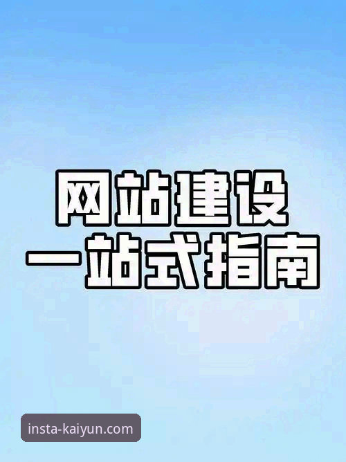 开运客服在哪里？一站式服务指南详解