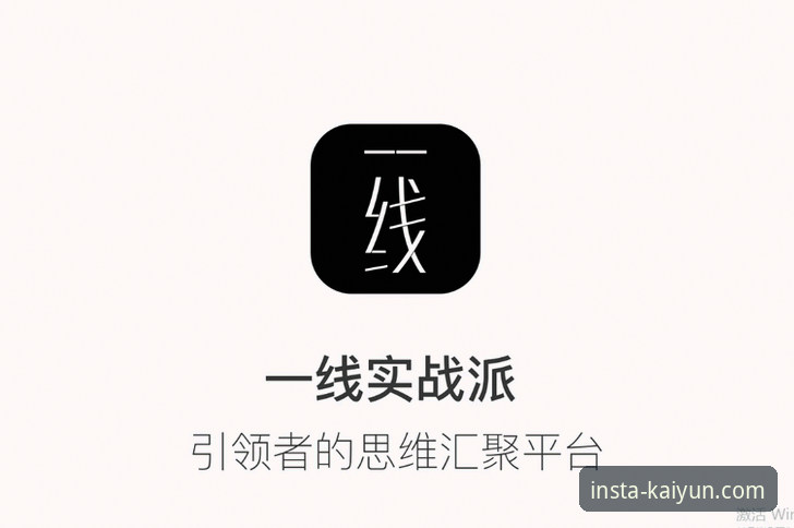 开运好用吗？下载不了怎么办？实战派三步解决下载难题