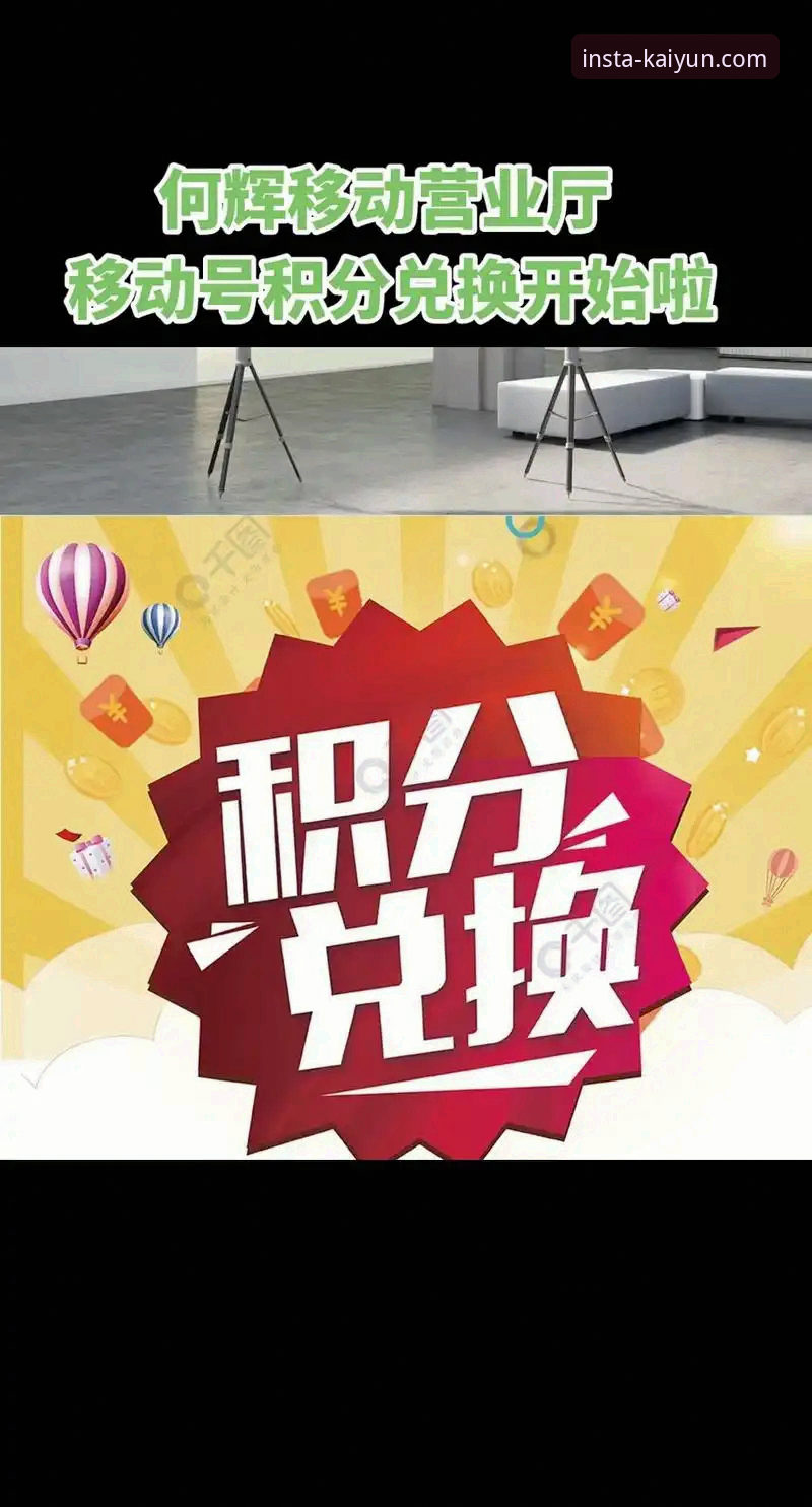 开运积分兑换下载不了怎么办 3个实用方案:开运积分兑换下载不了怎么办
