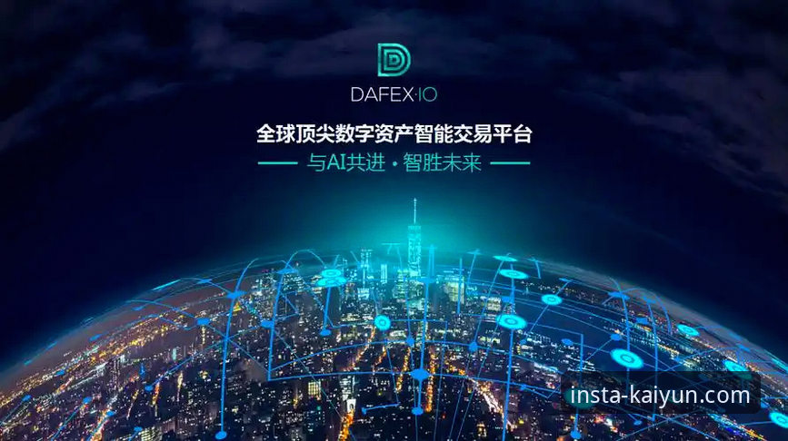 开运体育平台官方认证体系最新动态：多维度提升用户信任与安全保障
