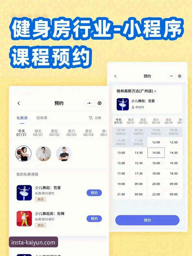 开运体育平台APP下载与安装完整操作教程：从入门到精通