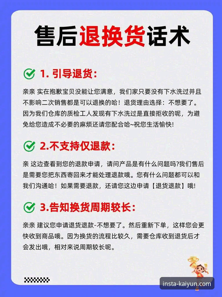 开运退换货政策 开运退换货政策实用指南:从申请到完成的全流程解析